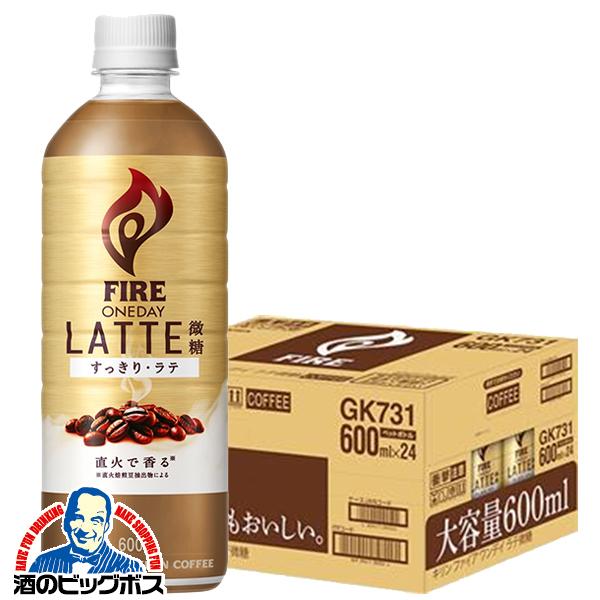 コーヒー 珈琲 ラテ 微糖 ペットボトル キリン ファイア ワンデイ ラテ 微糖 600ml×1ケース/24本(024)『GCC』