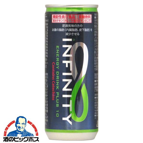 エナジードリンク 炭酸飲料 日本ビール インフィニティ エナジードリンク プラス10 250ml×2ケース/60本(060)『FSH』