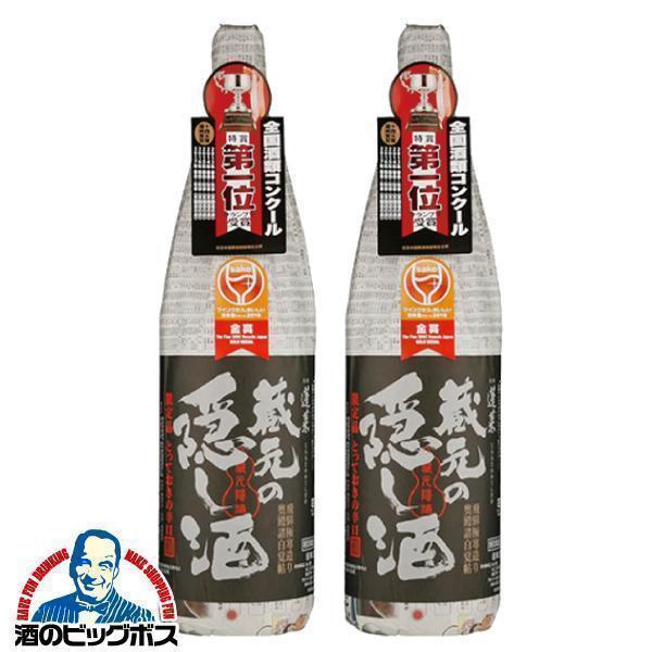 2本 日本酒 蓬莱 蔵元の隠し酒 黒ラベル 特別本醸造 1800ml×2本(002)『OMS』岐阜県 渡辺酒造店