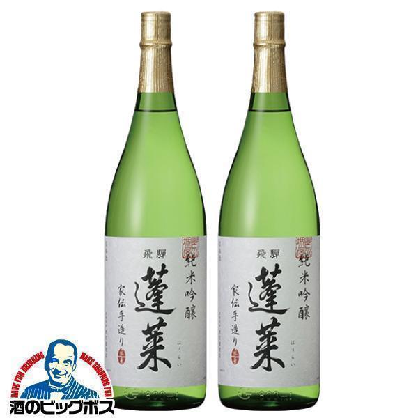 2本 日本酒 蓬莱 純米酒 奥伝寒造り 1800ml×2本(002)『OMS』岐阜県 渡辺酒造店