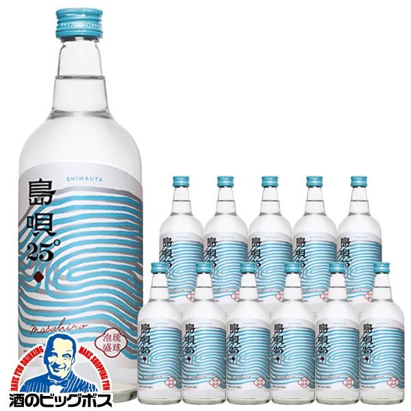 泡盛 焼酎 まさひろ酒造 泡盛 島唄 25度 720ml×1ケース/12本(012)『FSH』