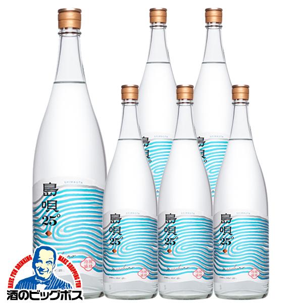 1.8L 泡盛 焼酎 まさひろ酒造 泡盛 島唄 25度 1800ml×1ケース/6本(006)『FSH』