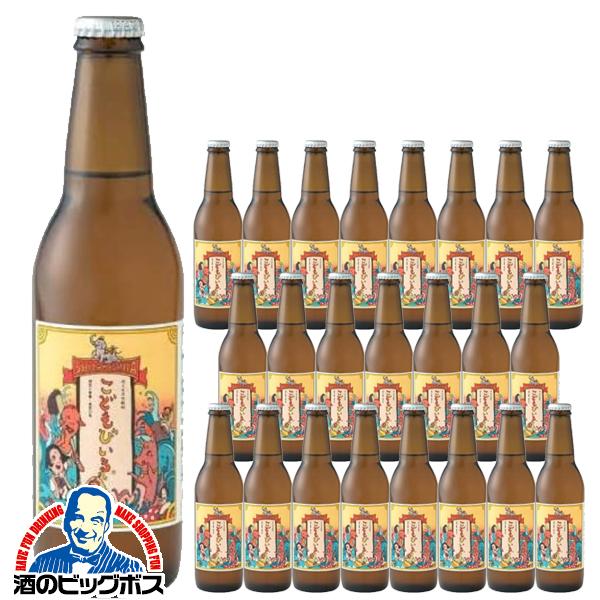 飲食用ラベル 炭酸飲料 ノンアルコール 友枡飲料 こどもびいる 飲食用ラベル 330ml×1ケース/24本(024)『FSH』 こどもビール