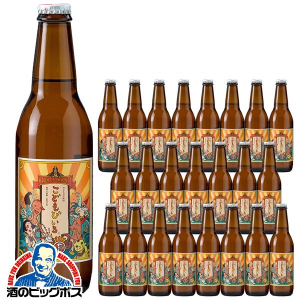 贈答用ラベル 炭酸飲料 ノンアルコール 友枡飲料 こどもびいる 贈答用ラベル 330ml×1ケース/24本(024)『FSH』 こどもビール