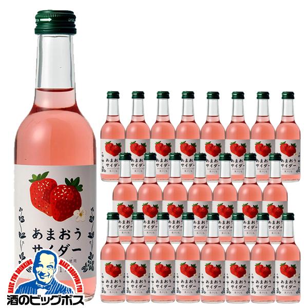 地サイダー 炭酸飲料 ソフトドリンク 友枡飲料 福岡県 あまおうサイダー 245ml×1ケース/24本(024)『FSH』