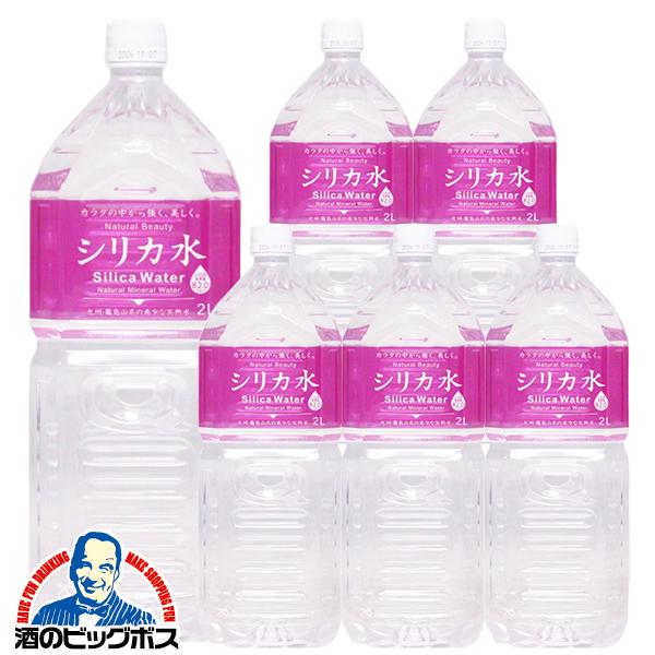 シリカ水 2Lペットボトル 友枡飲料 シリカ水 2000ml×1ケース/6本(006)『FSH』