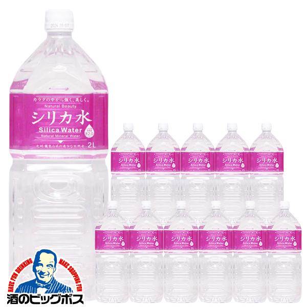 シリカ水 2Lペットボトル 友枡飲料 シリカ水 2000ml×2ケース/12本(012)『FSH』