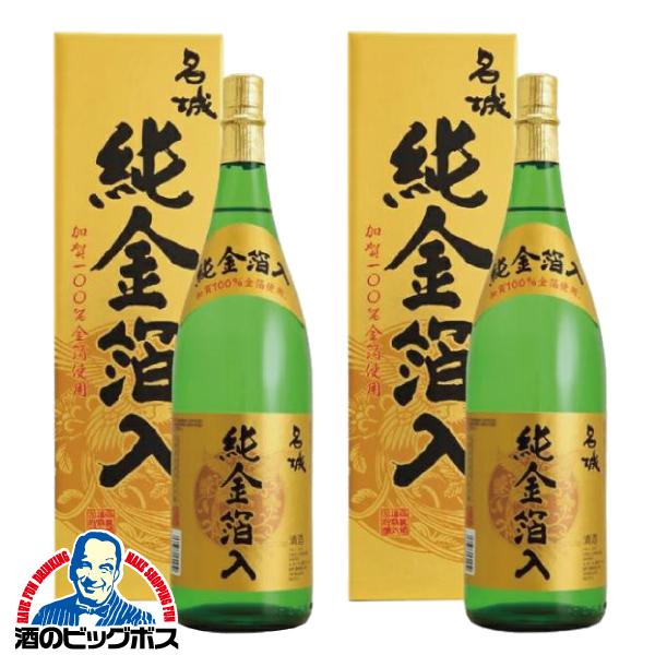 お歳暮 御歳暮 2本 日本酒 金箔 ギフト セット 官兵衛 純金箔化粧箱入 720ml×2本(002)『OMS』お年賀 御年賀