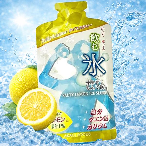凍らせて飲む スラリーレモン 赤城フーズ 飲む氷 アイススラリー さわやか塩レモン味 100g×1ケース/10袋(010)『OMS』 塩分補給 熱中症対策 冷感