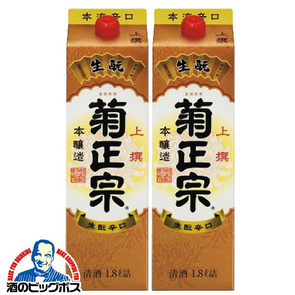 1.8Lパック 2本 日本酒 本醸造 菊正宗 上撰 さけパック 本醸造 1800ml×2本(002)『FSH』