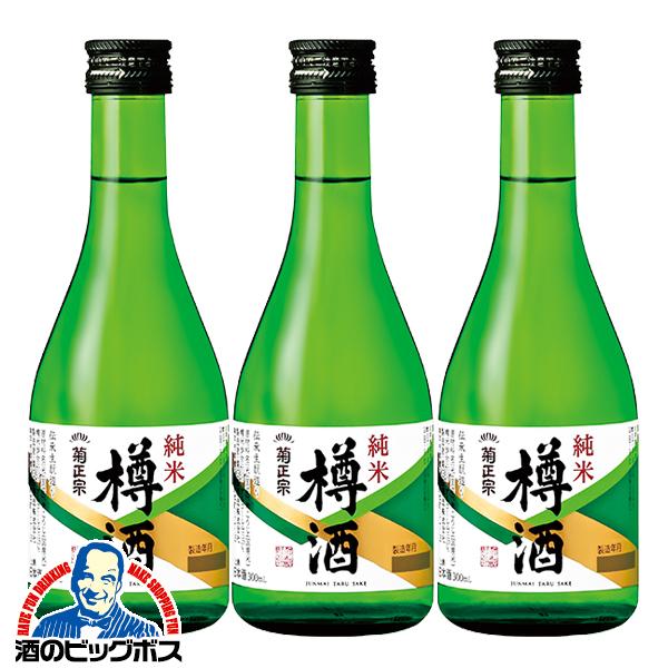 日本酒 純米酒 菊正宗 純米樽酒 300ml×3本(003)『FSH』