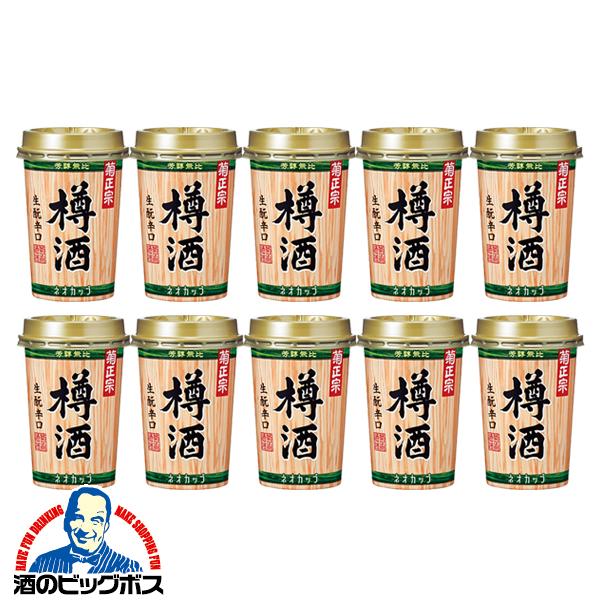 180ml 紙カップ 10本 日本酒 菊正宗 樽酒ネオカップ 180ml×10本(010)『FSH』