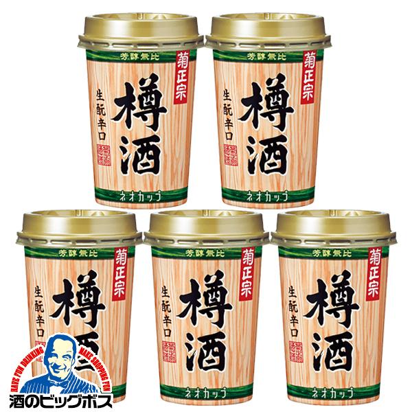 180ml 紙カップ 5本 日本酒 菊正宗 樽酒ネオカップ 180ml×5本(005)『FSH』