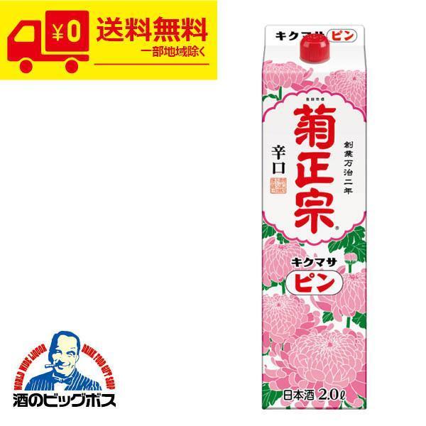 2L 日本酒 菊正宗 ピン 淡麗仕立 パック 2000ml×2ケース/12本(012)『ESH』