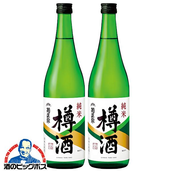 日本酒 純米酒 菊正宗 純米樽酒 720ml×2本(002)『FSH』