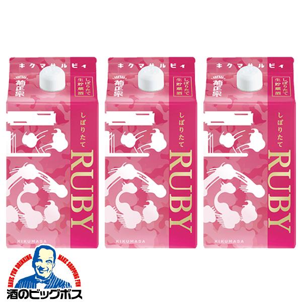 900mlパック 3本 日本酒 菊正宗 しぼりたてギンルビィ 900ml×3本(003)『FSH』