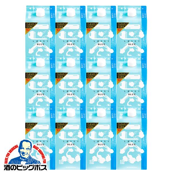 900mlパック 12本 日本酒 菊正宗 しぼりたてギンブルー 900ml×2ケース/12本(012)『FSH』