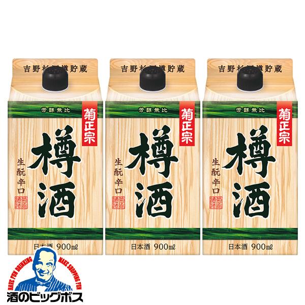 900mlパック 3本 日本酒 菊正宗 樽酒ネオパック 900ml×3本(003)『FSH』