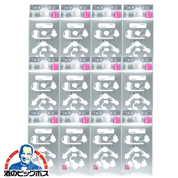 900mlパック 12本 日本酒 菊正宗 しぼりたてギンパック 900ml×2ケース/12本(012)『FSH』