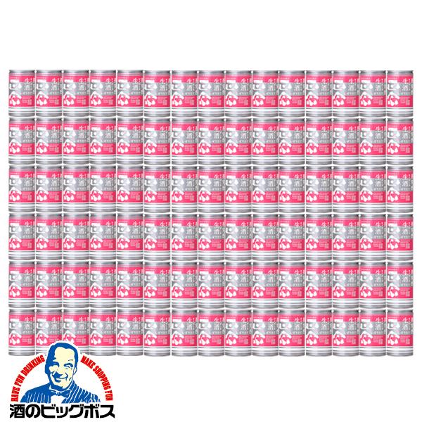 180mlアルミ缶 90本 日本酒 菊正宗 キクマサギン生酒缶 180ml×3ケース/90本(090)『FSH』