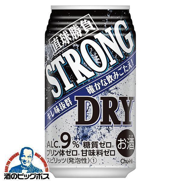 チューハイ 合同酒精 直球勝負 ストロング ドライ 350ml×3ケース/72本(072)『FSH』 糖質ゼロ プリン体ゼロ