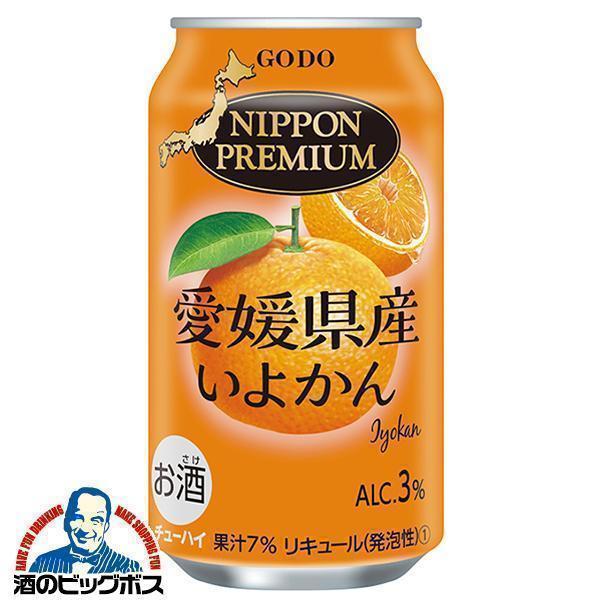 チューハイ 合同酒精 ニッポンプレミアム 愛媛県産いよかん 350ml×2ケース/48本(048)『FSH』 日本プレミアム