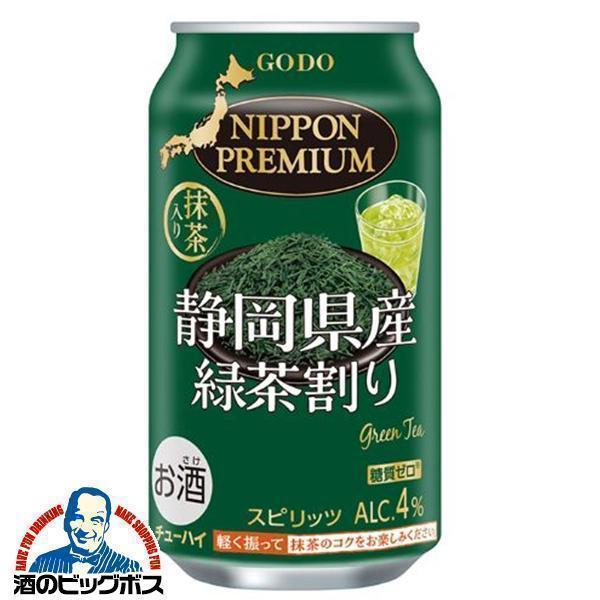 チューハイ 合同酒精 ニッポンプレミアム 静岡県産緑茶割り 350ml×2ケース/48本(048)『FSH』 日本プレミアム