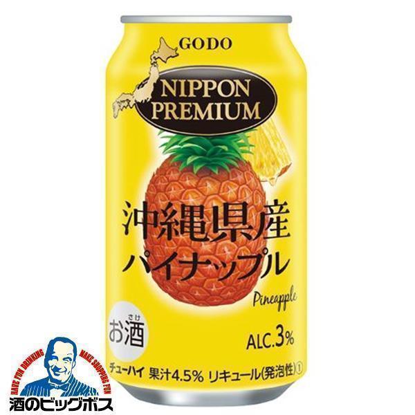 チューハイ 合同酒精 ニッポンプレミアム 沖縄県産パイナップル 350ml×2ケース/48本(048)『FSH』 日本プレミアム