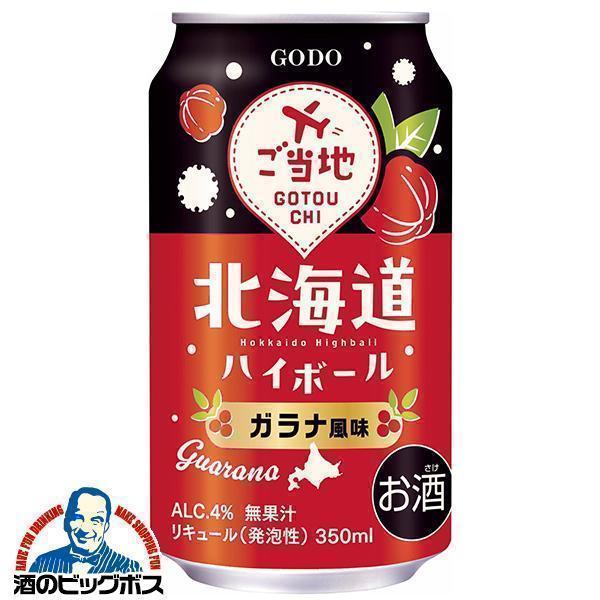 チューハイ 合同酒精 北海道ハイボール ガラナ風味 350ml×3ケース/72本(072)『FSH』