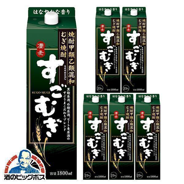 麦焼酎 合同酒精 すごむぎ 25度 パック 1800ml×1ケース/6本(006) 混和焼酎