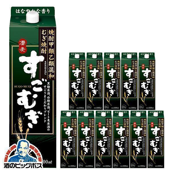 麦焼酎 合同酒精 すごむぎ 25度 パック 1800ml×2ケース/12本(012) 混和焼酎
