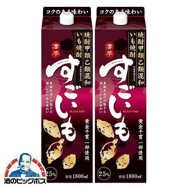 芋焼酎 合同酒精 すごいも 25度 パック 1800ml×2本(002) 混和焼酎