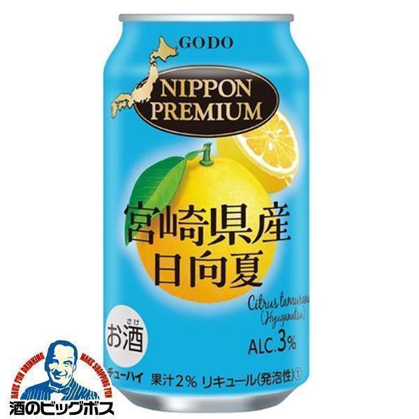 チューハイ 合同酒精 ニッポンプレミアム 宮崎県産日向夏 350ml×3ケース/72本(072)『FSH』 日本プレミアム
