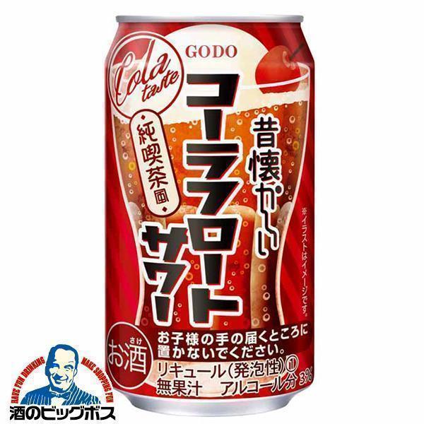 チューハイ 合同酒精 昔懐かしい 純喫茶風 コーラフロートサワー 350ml×1ケース/24本(024)『FSH』