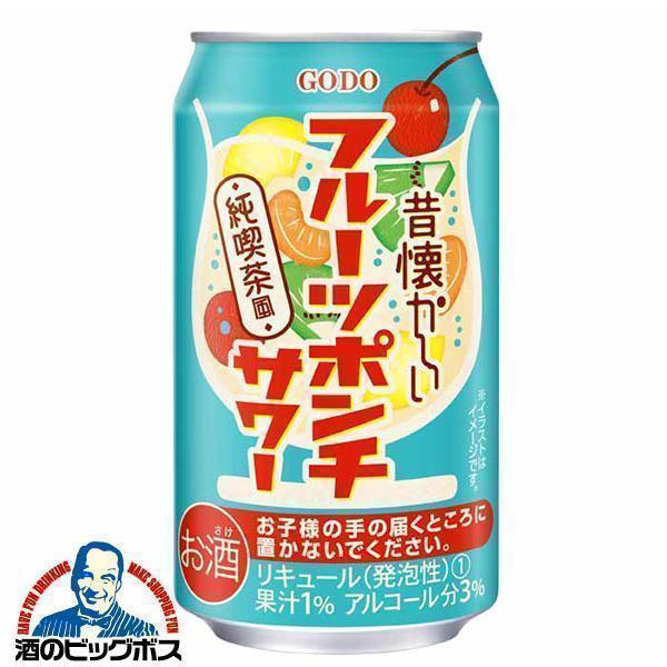 チューハイ 合同酒精 昔懐かしい 純喫茶風 フルーツポンチサワー 350ml×2ケース/48本(048)『FSH』
