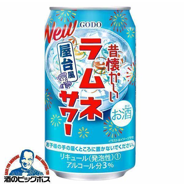 チューハイ 合同酒精 昔懐かしい 屋台風 ラムネサワー 350ml×1ケース/24本(024)『FSH』