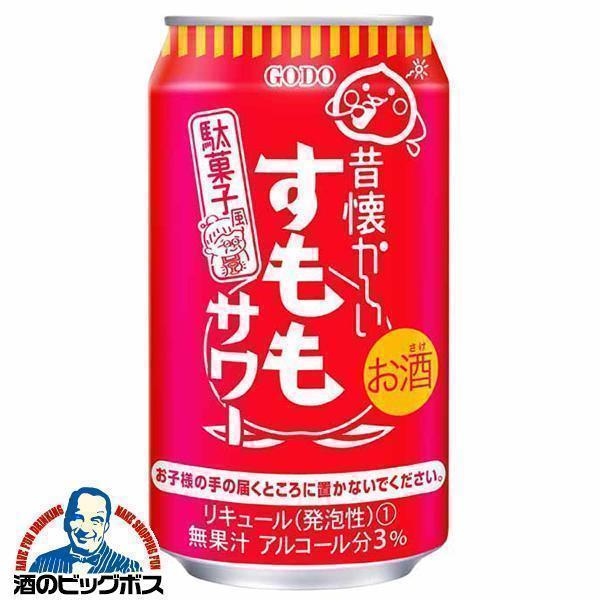 チューハイ 合同酒精 昔懐かしい 駄菓子風 すももサワー 350ml×1ケース/24本(024)『FSH』