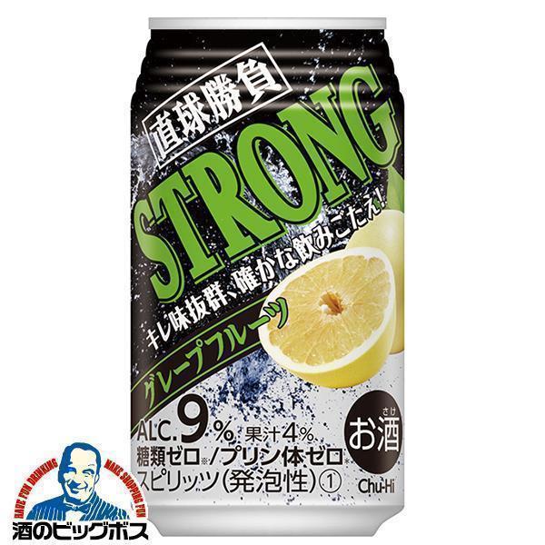 チューハイ 合同酒精 直球勝負 ストロング グレープフルーツ 350ml×1ケース/24本(024)『FSH』 糖質ゼロ プリン体ゼロ