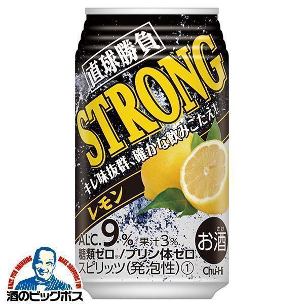 チューハイ 合同酒精 直球勝負 ストロング レモン 350ml×1ケース/24本(024)『FSH』 糖質ゼロ プリン体ゼロ