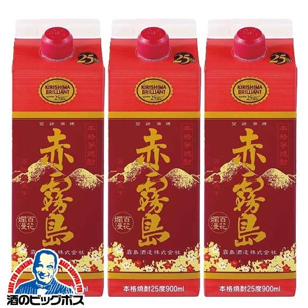 いも焼酎 芋焼酎 紙パック 霧島酒造 赤霧島 25度 900mlパック×3本(003)『FSH』
