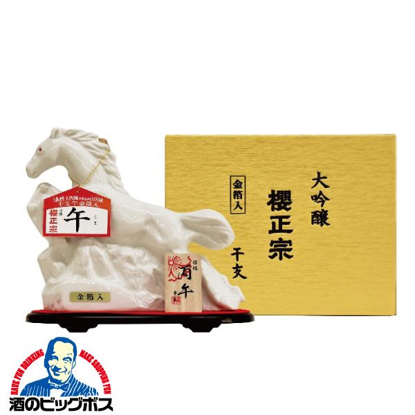 お歳暮 御歳暮 日本酒 ギフト プレゼント 2025 櫻正宗 大吟醸 干支ボトル 午 うま 馬 720ml 純金箔入り『OMS』お年賀 御年賀