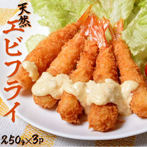 築地市場 卸の社食「天然エビフライ」Ｌサイズ 30尾 750g（10尾入り250g×3パック） ※冷凍