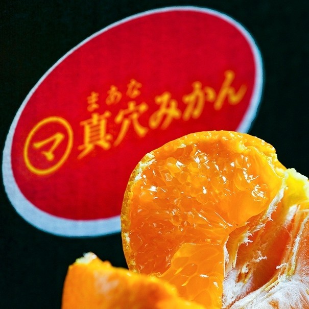 JAにしうわ『真穴みかん』 愛媛県産 S-Lサイズ 約3kg 産地箱 風袋込 ※常温