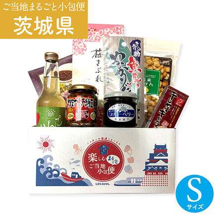 ご当地まるごと小包便 茨城県 - S -