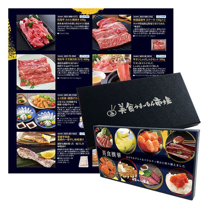 選べるBOXギフト 美食撰華-葵- オリジナル