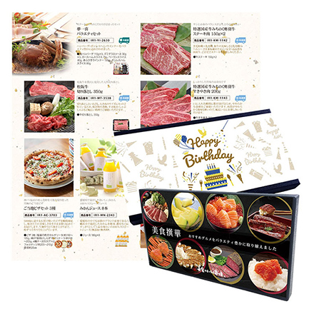 選べるBOXギフト美食撰華-彩- 誕生日デザイン