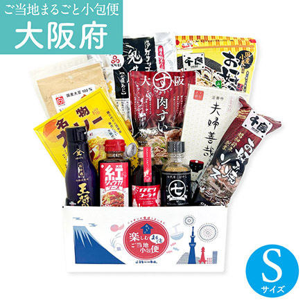 ご当地まるごと小包便 大阪府 - S -