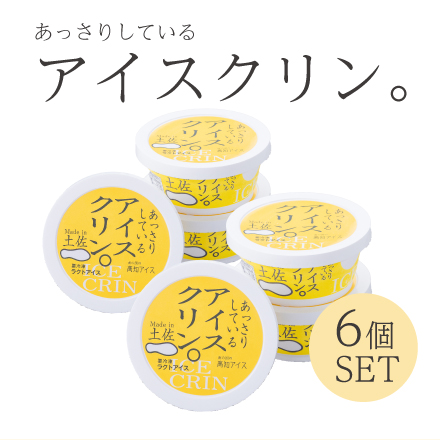 アイスクリン6個セット 高知県 四国地方 美食うまいもん市場 のコピー