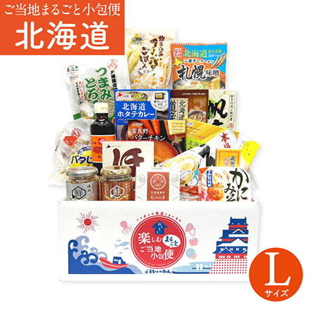 ご当地まるごと小包便 北海道 - L -