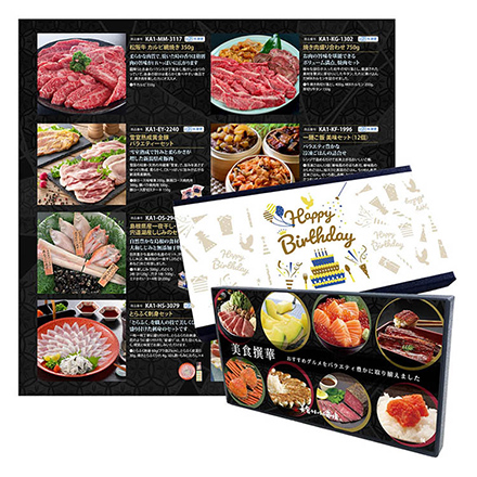 選べるBOXギフト美食撰華-楓-　誕生日デザイン